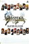 š DISSIDIA012FINALFANTASYMASTEREXGUIDE Vץ֥åVԽڴ衦ԡ