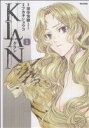 【中古】 KLAN(クラン)(1) フレックスC/フカキショウコ(著者),田中芳樹