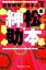 【中古】 裏松本紳助 幻冬舎よしもと文庫/島田紳助,松本人志【著】 220円