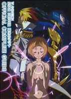 【中古】 TVアニメーション「STAR　DRIVER　輝きのタクト」オフィシャルコンプリートガイド／スクウェア・エニック(著者)