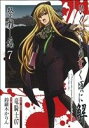 【中古】 ひぐらしのなく頃に解 祭囃し編(7) ガンガンC JOKER/鈴羅木かりん(著者)