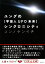 【中古】 ユングの“宇宙人UFO未来”シンクロニシティ 5次元文庫／コンノケンイチ【著】