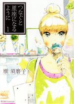 雁須磨子(著者)販売会社/発売会社：講談社発売年月日：2011/02/10JAN：9784063760217