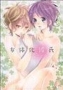 アンソロジー(著者)販売会社/発売会社：ふゅーじょんぷろだくと発売年月日：2011/02/24JAN：9784893936769