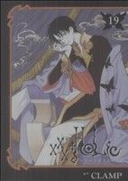 【中古】 ×××HOLiC(19) KCDX／CLAMP(著者)