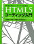 【中古】 HTML5コーディング入門／小山田晃浩(著者)