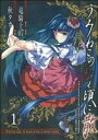 【中古】 うみねこのなく頃に散 Episode5:End of the golden witch(1) ガンガンC JOKER/秋タカ(著者)