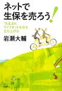 岩瀬大輔【著】販売会社/発売会社：文藝春秋発売年月日：2011/03/25JAN：9784163738901