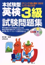 滑川義一販売会社/発売会社：成美堂出版/ 発売年月日：2002/12/01JAN：9784415022604／／付属品〜CD1枚付