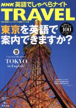 語学・会話販売会社/発売会社：アスコム発売年月日：2008/01/07JAN：9784776204930