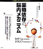 和田清【監修】販売会社/発売会社：講談社発売年月日：2010/11/30JAN：9784062789653