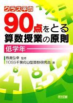 ֥å ŷԾŹ㤨֡š 饹ʿ90Ȥ뻻Ȥθ§ǯҹڴƽۡTOSSոۡפβǤʤ100ߤˤʤޤ