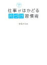 堂島きみお【著】販売会社/発売会社：ぱる出版発売年月日：2010/12/21JAN：9784827206043