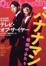 【中古】 クイック・ジャパン(vol．94)／太田出版