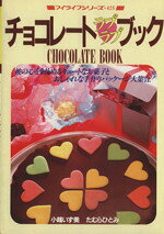 小嶋いず美(著者)販売会社/発売会社：グラフ社発売年月日：1998/01/12JAN：9784766203301