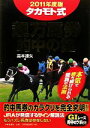 高本達矢【著】販売会社/発売会社：日本文芸社発売年月日：2011/02/24JAN：9784537258189