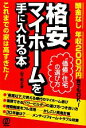 山下和之【著】販売会社/発売会社：ぱる出版発売年月日：2011/03/14JAN：9784827206227