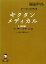 【中古】 キクタン メディカル 聞いて覚える医学英単語(6) 薬剤編 英語でつなぐ世界といのち 医学英語シリーズ10/土田勝晴,村上元庸【執筆】,高橋玲【シリーズ監修・執筆】 1,996円