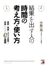 小林一光【著】販売会社/発売会社：明日香出版社発売年月日：2011/03/14JAN：9784756914439