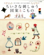 ブティック社販売会社/発売会社：ブティック社発売年月日：2011/05/24JAN：9784834732221