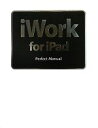 【中古】 iWork for iPad Perfect Manual/大重美幸【著】