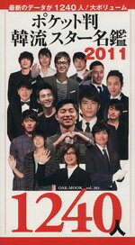 オークラ出版販売会社/発売会社：オークラ出版発売年月日：2011/05/31JAN：9784775517031