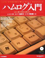 佐藤哲(著者),岡村潤一(著者),JG1MOU販売会社/発売会社：CQ出版発売年月日：2007/09/01JAN：9784789815055／／付属品〜CD−ROM1枚付