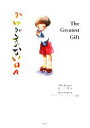 【中古】 The Greatest Gift かけがえのない日々/桂仁香【著】,エイドリアンシェパード【監修】