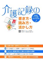 Uビジョン研究所【編】，本間郁子，高橋好美，飯村史恵【著】販売会社/発売会社：中央法規出版発売年月日：2009/06/20JAN：9784805831717