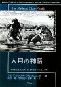 【中古】 人月の神話／フレデリック P．ブルックスJr．【著】，滝沢徹，牧野祐子，富澤昇【訳】