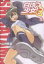 【中古】 白球少女(5) フレックスC/山崎毅宜(著者) 220円