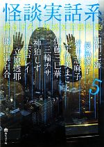 『幽』編集部【編】販売会社/発売会社：メディアファクトリー発売年月日：2010/12/25JAN：9784840136662