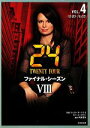 【中古】 24　TWENTY　FOUR　VIII(VOL．4) 10：00‐16：00 竹書房文庫／ジョエルサーナウ，ロバートコクラン【原案】，阿部清美【編訳】