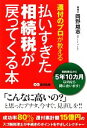 岡野雄志【著】販売会社/発売会社：あさ出版発売年月日：2010/12/30JAN：9784860634285