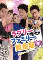 【中古】 ラブリーファミリー黄金期　DVD−BOX3／ムン・ソリ,シン・ソンロク,イ・ソヨン