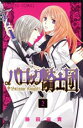 藤田麻貴(著者)販売会社/発売会社：秋田書店発売年月日：2011/03/16JAN：9784253191654