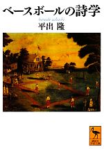 平出隆(著者)販売会社/発売会社：講談社発売年月日：2011/03/10JAN：9784062920421