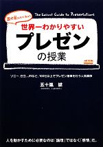 五十嵐健【著】販売会社/発売会社：中経出版発売年月日：2011/03/19JAN：9784806139867