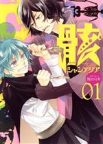 厘のミキ(著者)販売会社/発売会社：講談社発売年月日：2011/04/07JAN：9784063805086