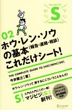 今井繁之【著】販売会社/発売会社：ディスカヴァー・トゥエンティワン発売年月日：2008/05/01JAN：9784887596337