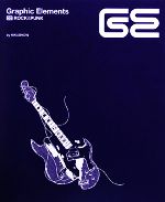 【中古】 Graphic　Elements(02) ROCK＆PUNK／菊商(著者)
