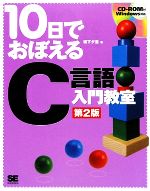 坂下夕里【著】販売会社/発売会社：翔泳社発売年月日：2009/08/08JAN：9784798119052／／付属品〜CD−ROM1枚付