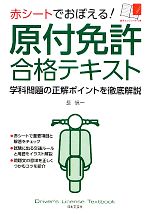 長信一【著】販売会社/発売会社：日本文芸社発売年月日：2010/12/20JAN：9784537208641