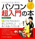 たくさがわつねあき【著】販売会社/発売会社：技術評論社発売年月日：2011/01/08JAN：9784774145112