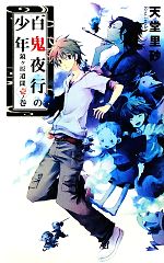 天堂里砂【著】販売会社/発売会社：中央公論新社発売年月日：2011/01/24JAN：9784125011394