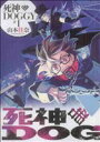 【中古】 死神DOGGY(1) シルフC/山本佳奈(著者)