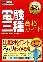 早川義晴【著】販売会社/発売会社：翔泳社発売年月日：2011/02/28JAN：9784798120836