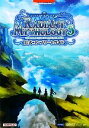 【中古】 テイルズ オブ ザ ワールド レディアントマイソロジー3 公式コンプリートガイド／キュービスト【編著】