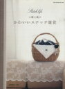 日本ヴォーグ社(その他)販売会社/発売会社：日本ヴォーグ社発売年月日：2007/06/30JAN：9784529044554