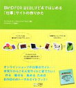 【中古】 BiND　FOR　WEBLiFE　4ではじ